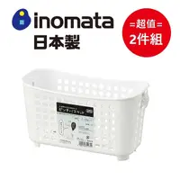 在飛比找PChome24h購物優惠-日本製【INOMATA】連結式吊物籃 超值2件組