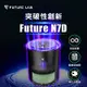 【Future Lab. 未來實驗室】FUTURE N7D 空氣濾清機 車用空氣清淨 空氣清淨機 可水洗濾網