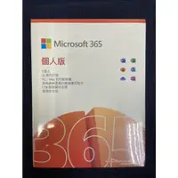 在飛比找蝦皮購物優惠-新莊 Microsoft Office 365 中文 個人版