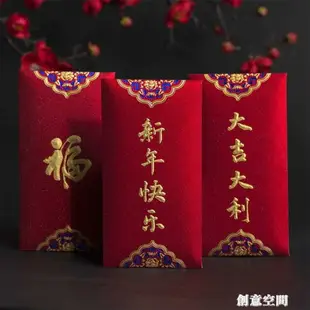 紅包封2021新款結婚紅包紅包袋個性創意壓歲錢通用賀字利是封定制 摩可美家