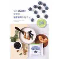 在飛比找蝦皮購物優惠-韓國🌼SUNNUTS好吃的藍莓營養綜合堅果🌼
