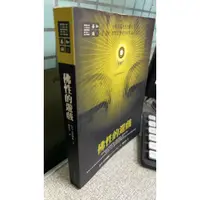 在飛比找蝦皮購物優惠-佛性的遊戲， ISBN：9789574698646， 橡樹林