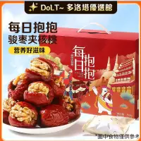 在飛比找蝦皮購物優惠-⭐DoLT~ 多洛塔 百草味 每日抱抱果758g  新疆特產