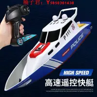 在飛比找Yahoo!奇摩拍賣優惠-可開發票量大優惠創新遙控船高速快艇輪船模型兒童男孩充電動可下
