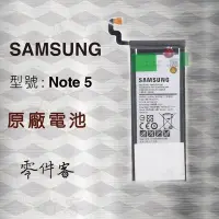 在飛比找Yahoo奇摩拍賣-7-11運費0元優惠優惠-Samsung Note5 N920 電池
