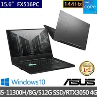 在飛比找蝦皮購物優惠-█小陳3C█ 華碩 ASUS FX516PC-0021A11