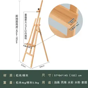 雙豐畫架櫸木畫架支架式專業畫架實木油畫架美術生專用素描畫架伸縮畫架展示架美術畫架三角架畫架支架式木質