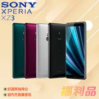 在飛比找蝦皮購物優惠-贈擴香瓶 休閒背心 [福利品] Sony Xperia XZ