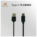 【可選隔日配送】安卓TYPE-C快充數據線 1米 2A 傳輸 適用三星OPPO ASUS 小米 A49