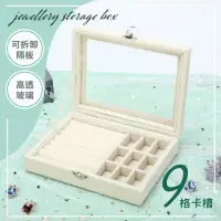 在飛比找momo購物網優惠-【美收納】珠寶首飾透明收納盒(戒指 耳環 項鍊 飾品盒 首飾