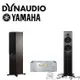 YAMAHA A-S1200綜合擴大機+Dynaudio New EMIT 30 落地喇叭 公司貨保固一年