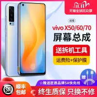 在飛比找蝦皮購物優惠-匠質螢幕適用於vivo x50螢幕總成x60 x70 x30