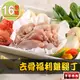 【愛上吃肉】福利去皮雞腿丁16包組(250g±10%/包)