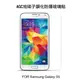 ＊PHONE寶＊日本旭硝子 Samsung Galaxy S5 G900 H+ 防爆鋼化玻璃貼 9H硬度