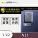 【o-one台灣製-小螢膜】VIVO V21 5G 鏡頭保護貼 兩入組(曲面 軟膜 SGS 自動修復)
