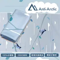 在飛比找PChome24h購物優惠-【Anti Arctic】抗UV玉石涼感巾-黃山雀(涼感 快