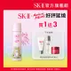 【SK-II】官方直營 小狐狸青春露230ml(粉色/保濕精華液/精華王者/母親節送禮首選)