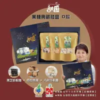 在飛比找momo購物網優惠-【甜園】年節禮盒 D款x1盒 黑芝麻軟糖+帶殼核桃+人氣牛軋