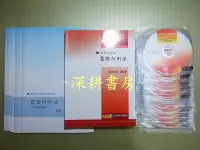 在飛比找Yahoo!奇摩拍賣優惠-2010/99~近全新【監獄行刑法-王皓強】影音課程無期限~