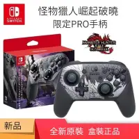 在飛比找露天拍賣優惠-臺灣現貨 24任天堂 Nintendo 手把 Switch 