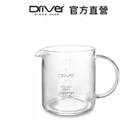 在飛比找PChome24h購物優惠-Driver 耐熱玻璃壺 450ml