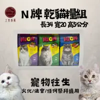 在飛比找momo購物網優惠-【上芳香業】寵物往生 紙紮飼料 貓咪 狗狗 西莎 寵物往生 