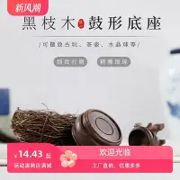 在飛比找Yahoo!奇摩拍賣優惠-黑枝木水晶球底座紅木雕刻實木質圓形底座木托擺件迷你球形圓座子