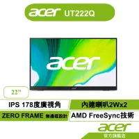 在飛比找蝦皮商城優惠-Acer 宏碁 UT222Q 22型 觸控電腦螢幕