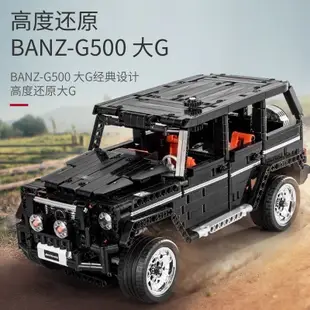 台灣現貨 Class AMG 大G 非樂高 LEGO 相容 賽車 跑車 8700