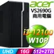 ACER VS2690G (i3-12100/16G/512SSD+2TB/W10P)
