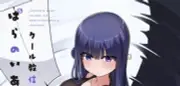 Paranoia cage ぱらのいあけ〜じ 6 Japanese comic Manga sexy Cool kyo shinja