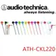 日本直進 最新 鐵三角Audio Technica ATH-CKL220 輕巧炫色好音質入耳式耳機 11色