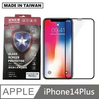 在飛比找松果購物優惠-台灣製滿版玻璃保護貼 手機螢幕保護貼 玻璃貼 適用 iPho