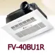 國際牌,FV-40BU1R , FV-40BU1W 浴室暖風機 無線遙控-陶瓷加熱, 不含安裝