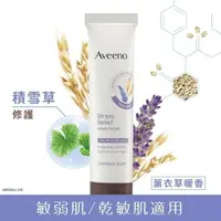 在飛比找屈臣氏網路商店優惠-AVEENO 艾惟諾薰衣草暖香舒緩護手霜50g【舒緩暖香】