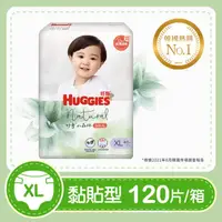 在飛比找HOTAI購優惠-【HUGGIES 好奇】小森林 嬰兒尿布/ XL 40片x3