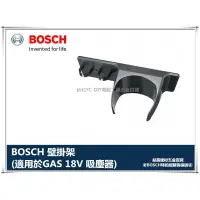 在飛比找樂天市場購物網優惠-【台北益昌】德國BOSCH GAS 14.4V / GAS 