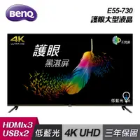 在飛比找e-Payless百利市購物中心優惠-【BenQ 明基】E55-730 55型 Android 1