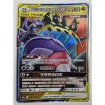 【CARD-PLE卡片人】PTCG 四顎針龍&惡食大王 AS6A 140/196 RR 中文版 寶可夢