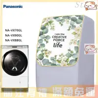 在飛比找蝦皮購物優惠-熱賣 三層 松下Panasonic洗衣機罩 松下洗衣機套 洗
