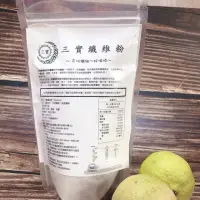 在飛比找蝦皮商城優惠-三實纖維粉清真食品原料認證含有多項優質菊苣纖維甘蔗纖維等