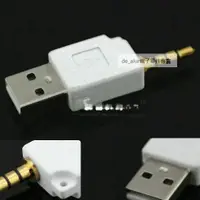 在飛比找露天拍賣優惠-[含稅]適用於蘋果iPod 2代/USB轉接頭夾子USB轉3