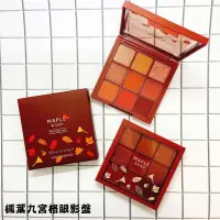 在飛比找蝦皮購物優惠-ETUDE HOUSE 玩轉色彩九色眼彩盤  眼影 楓葉 九