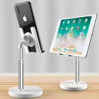 在飛比找momo購物網優惠-【iware】可升降鋁合金桌面平板手機支架(可調高度桌上型/