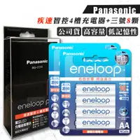 在飛比找PChome24h購物優惠-Panasonic 疾速智控4槽電池充電器＋新款彩版 國際牌