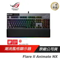 在飛比找PLANET9優惠-【ROG】Flare II Animate NX PBT 電