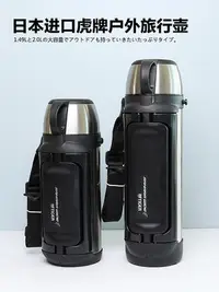 在飛比找Yahoo!奇摩拍賣優惠-日本TIGER虎牌保溫旅行水壺不銹鋼杯大容量戶外熱水瓶MHK