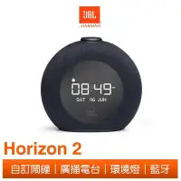 在飛比找Yahoo!奇摩拍賣優惠-【賽門音響】JBL Horizon 2 鬧鐘藍牙音響