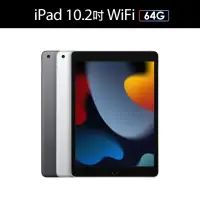 在飛比找momo購物網優惠-【Apple】2021 iPad 9 10.2吋/WiFi/