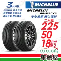 在飛比找momo購物網優惠-【Michelin 米其林】輪胎米其林PRIMACY4+ 2